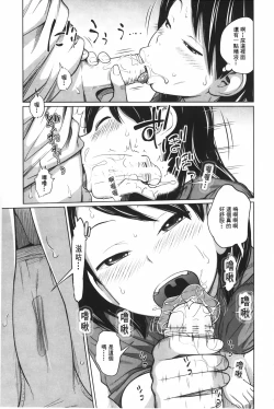 Page 174 of Aneito Imouto | 姊姊和可愛的妹妹