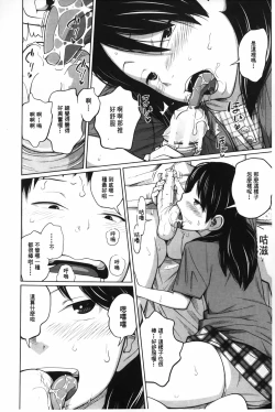 Page 175 of Aneito Imouto | 姊姊和可愛的妹妹