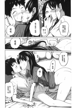 Page 185 of Aneito Imouto | 姊姊和可愛的妹妹