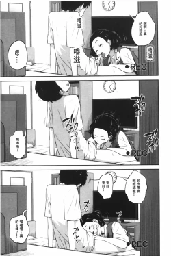 Page 192 of Aneito Imouto | 姊姊和可愛的妹妹