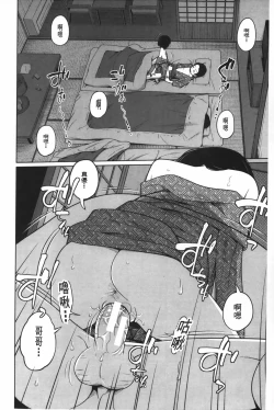 Page 25 of Aneito Imouto | 姊姊和可愛的妹妹