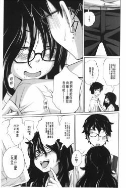 Page 36 of Aneito Imouto | 姊姊和可愛的妹妹