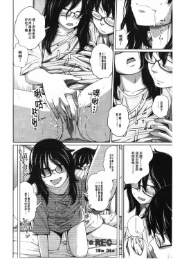 Page 45 of Aneito Imouto | 姊姊和可愛的妹妹