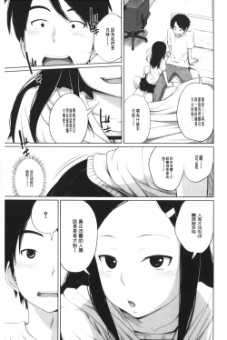 Page 60 of Aneito Imouto | 姊姊和可愛的妹妹