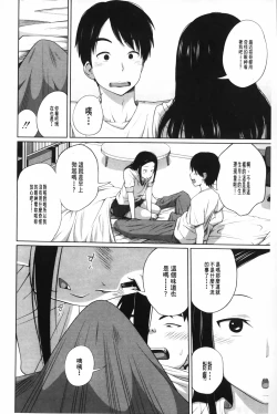 Page 61 of Aneito Imouto | 姊姊和可愛的妹妹