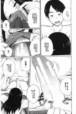 Page 62 of Aneito Imouto | 姊姊和可愛的妹妹