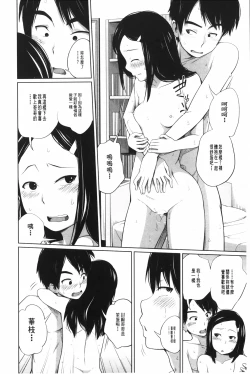 Page 75 of Aneito Imouto | 姊姊和可愛的妹妹