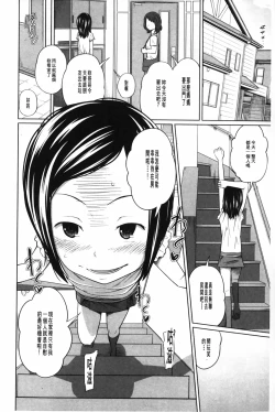 Page 85 of Aneito Imouto | 姊姊和可愛的妹妹