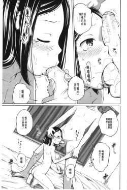 Page 98 of Aneito Imouto | 姊姊和可愛的妹妹