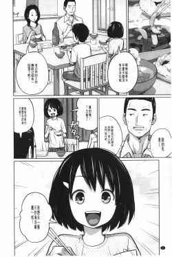 Page 9 of Aneito Imouto | 姊姊和可愛的妹妹