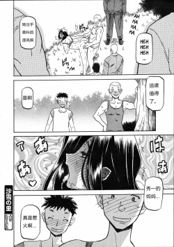 Page 103 of 沙雪の里