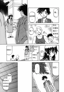 Page 106 of 沙雪の里