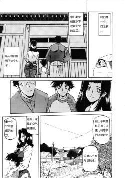 Page 10 of 沙雪の里