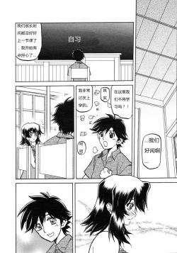 Page 111 of 沙雪の里