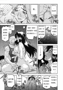 Page 116 of 沙雪の里
