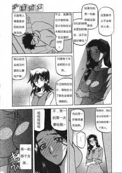 Page 142 of 沙雪の里