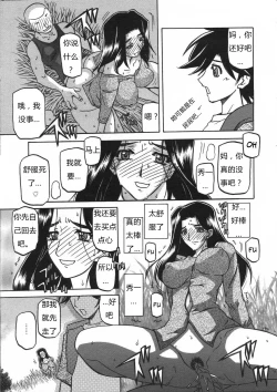 Page 146 of 沙雪の里