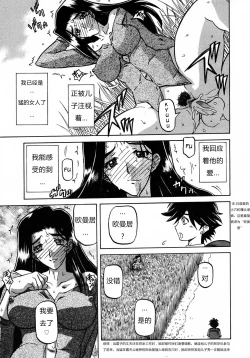 Page 150 of 沙雪の里