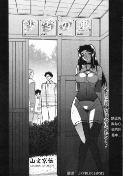 Page 167 of 沙雪の里