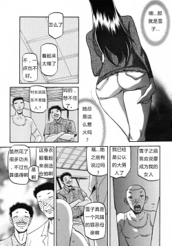 Page 170 of 沙雪の里
