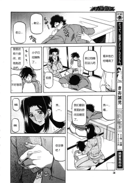Page 17 of 沙雪の里