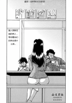 Page 183 of 沙雪の里