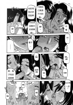 Page 193 of 沙雪の里