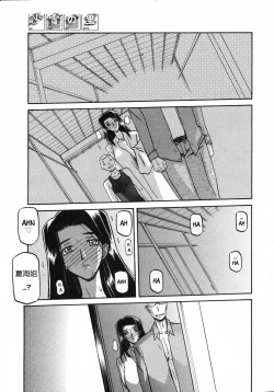 Page 196 of 沙雪の里