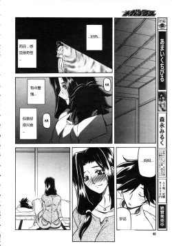 Page 19 of 沙雪の里