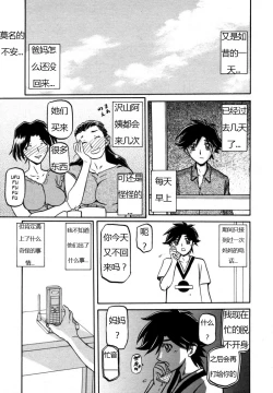Page 214 of 沙雪の里
