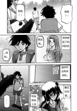 Page 218 of 沙雪の里