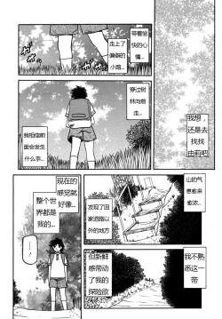 Page 219 of 沙雪の里