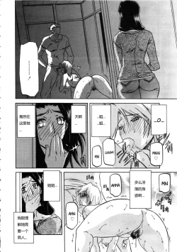 Page 21 of 沙雪の里