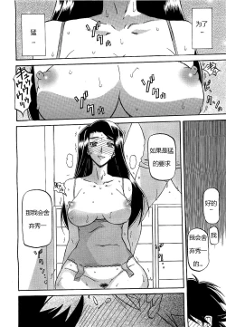 Page 237 of 沙雪の里