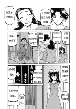 Page 246 of 沙雪の里