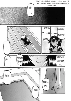 Page 248 of 沙雪の里
