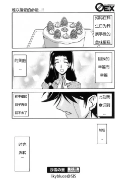 Page 261 of 沙雪の里