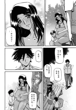 Page 265 of 沙雪の里