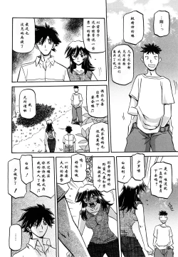 Page 271 of 沙雪の里