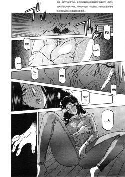 Page 27 of 沙雪の里