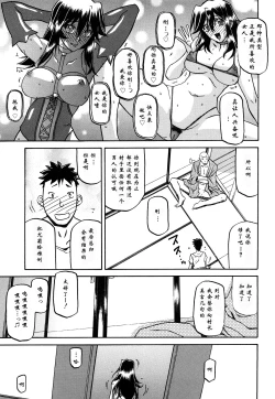 Page 284 of 沙雪の里
