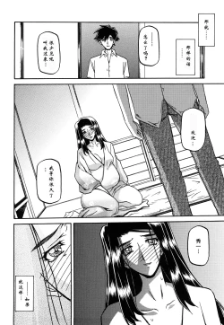 Page 289 of 沙雪の里
