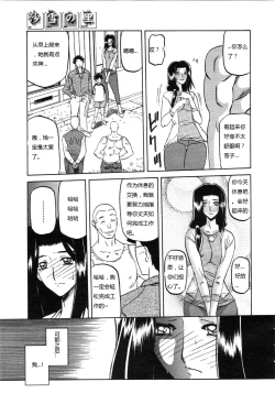 Page 32 of 沙雪の里