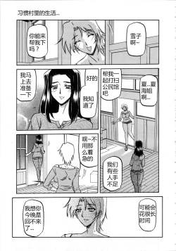 Page 40 of 沙雪の里