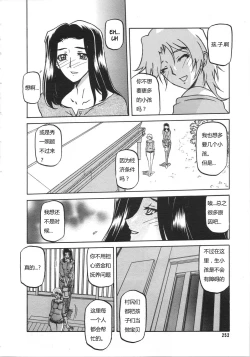 Page 43 of 沙雪の里