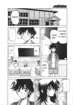 Page 45 of 沙雪の里