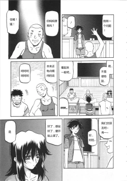 Page 46 of 沙雪の里