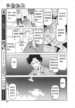 Page 48 of 沙雪の里