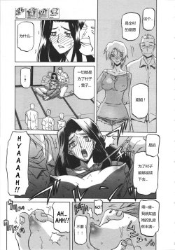 Page 50 of 沙雪の里