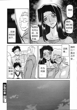 Page 87 of 沙雪の里